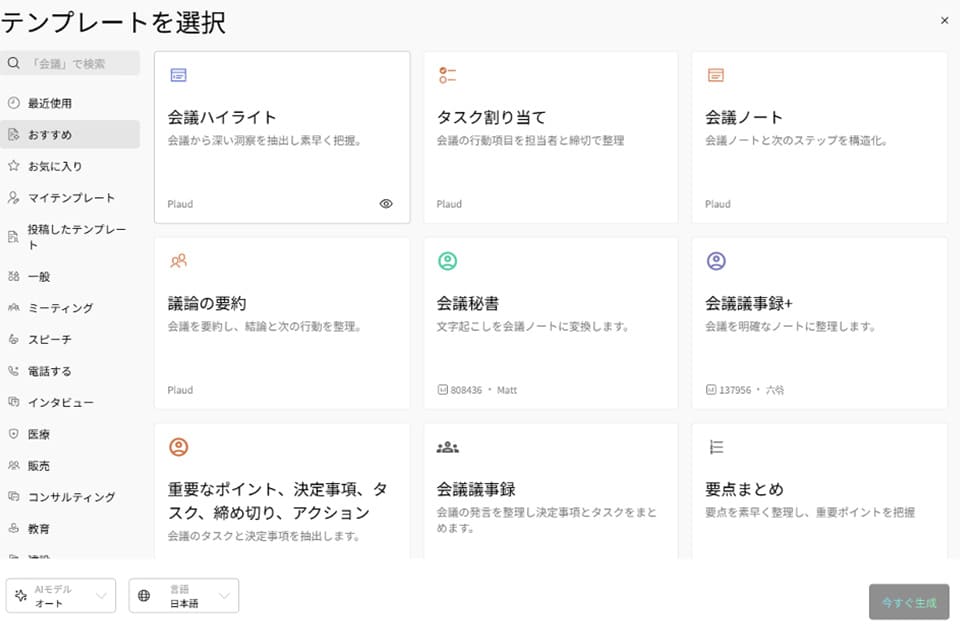 要約テンプレート