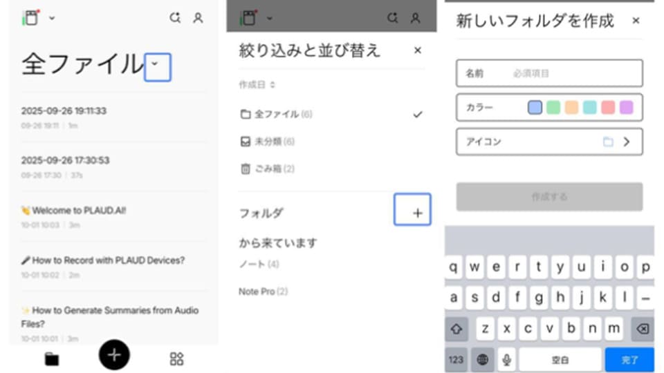 「Ask Plaud」