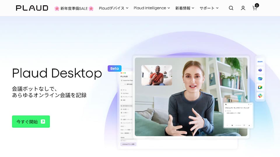 Plaud Desktop