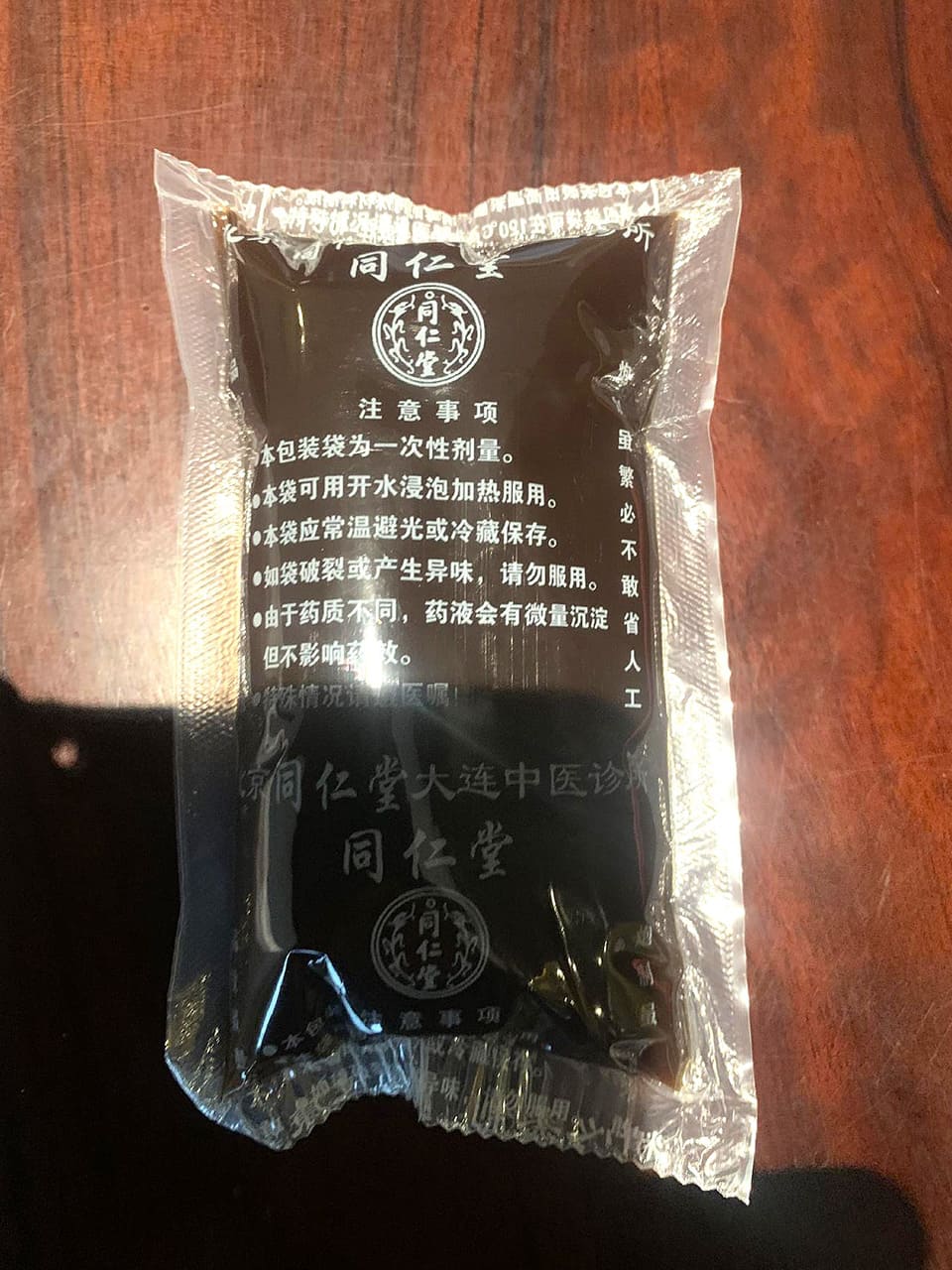 北京同堂で処方していただいた漢方薬
