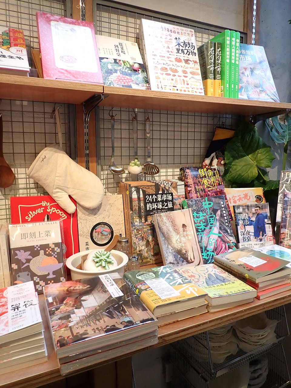 盘菜生書店