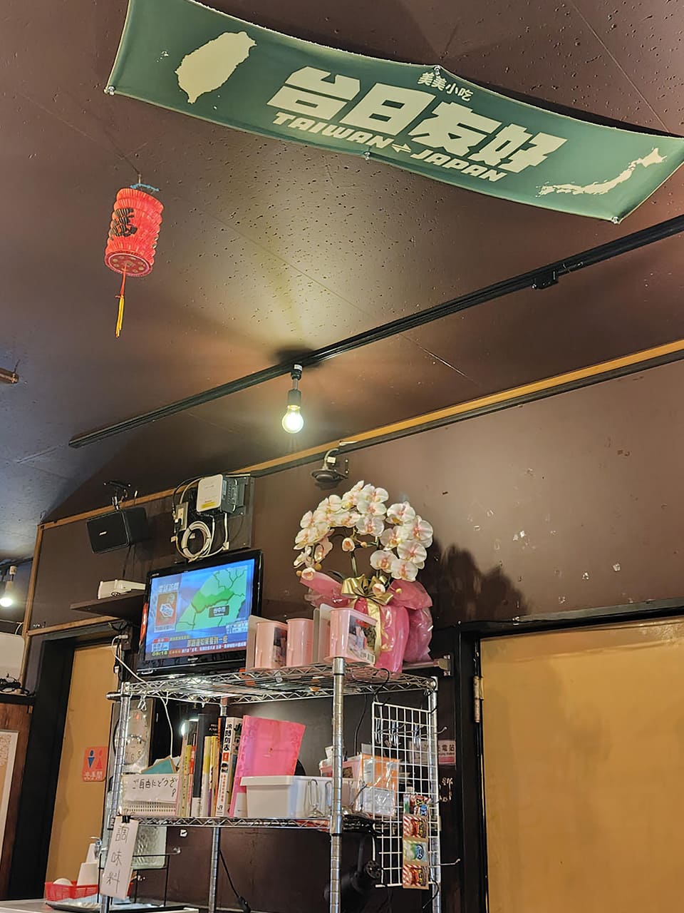 台湾朝御飯　喜喜豆漿　店内