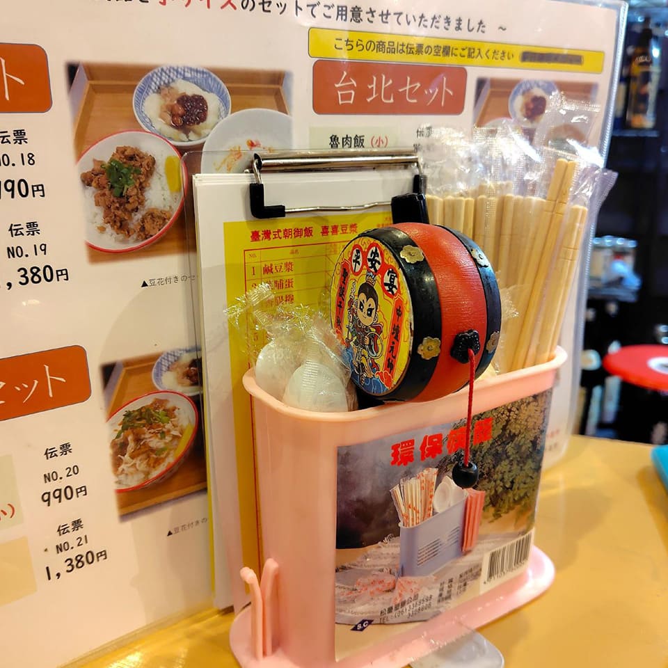 台湾朝御飯　喜喜豆漿　店内