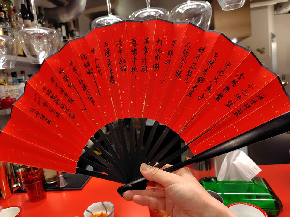 「Bon Bon Bistro Tokyo」扇子に書かれた上海時代のお店のメニュー