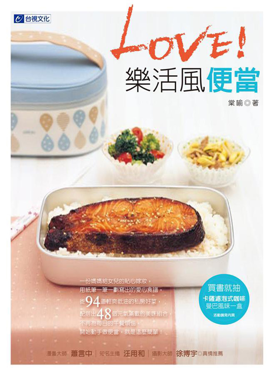 陳淑鳳さんお姉さんが共同出版した本の表紙