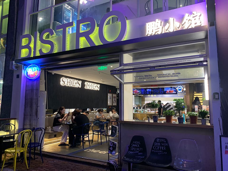 鵬小館