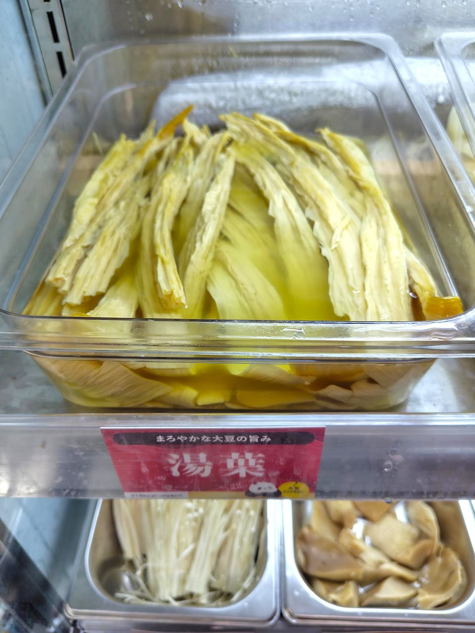iSDG麻辣燙湯葉