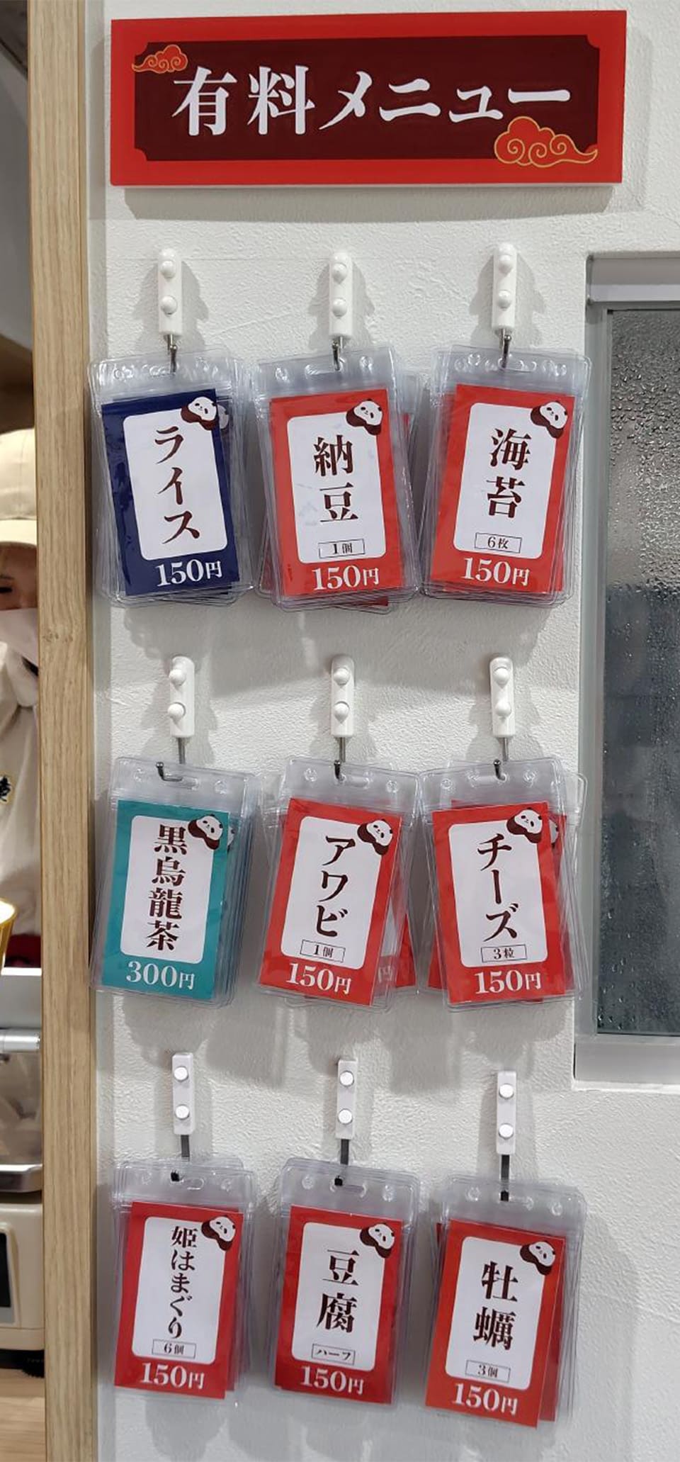iSDG麻辣燙有料メニュー