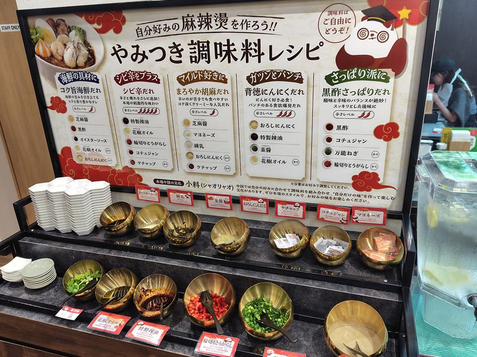 iSDG麻辣燙調味料コーナー