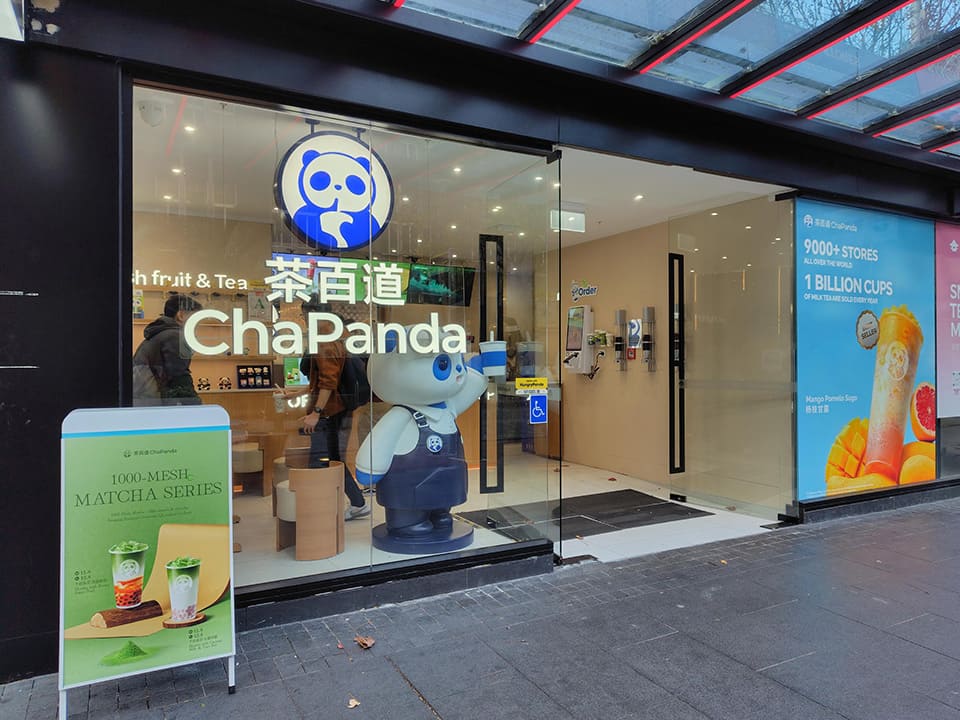 大陸から来た飲料店。シティ中心部のメイン通りに大きく構えた中国の飲料チェーン店