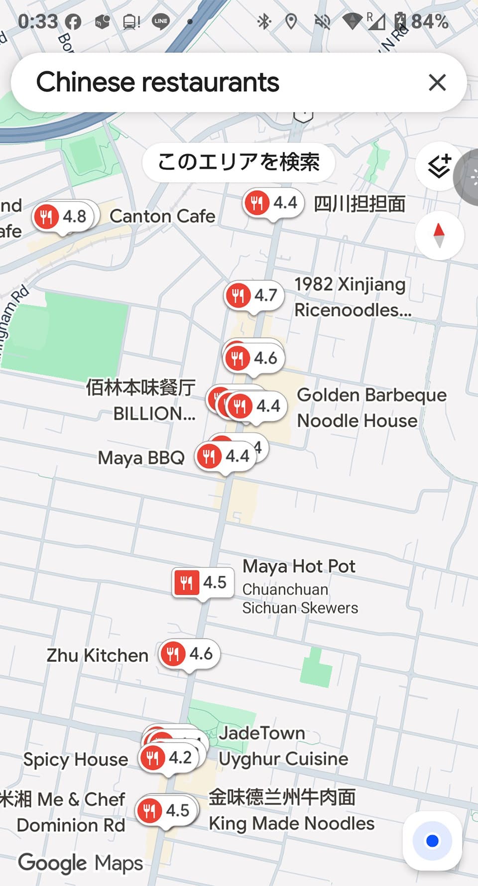 ドミニオンロード沿いの中華料理店