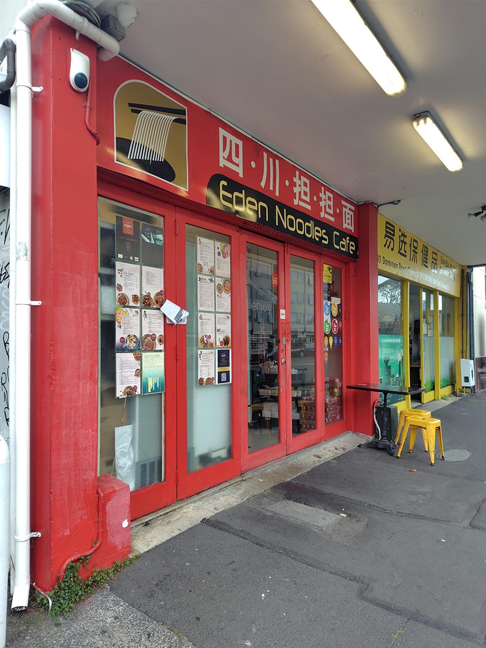 四川担担面 Eden noodles cafe(本店)