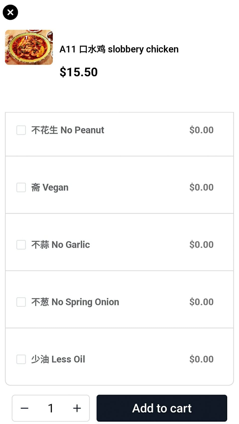 Eden noodles cafe　注文画面