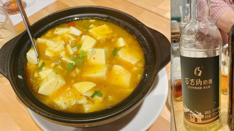 黄金麻婆豆腐と百吉納奶