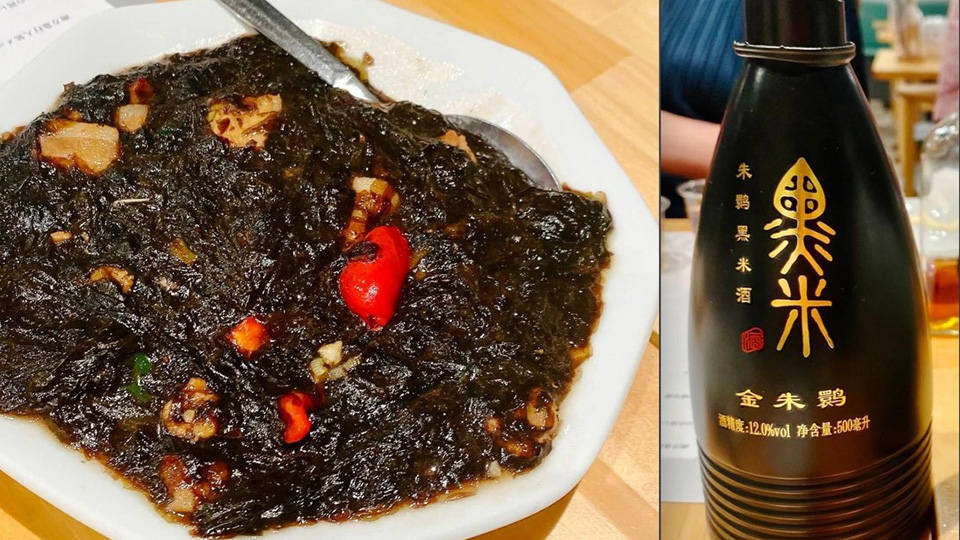 海苔と豚肉の炒め物と金朱鷺黒米酒