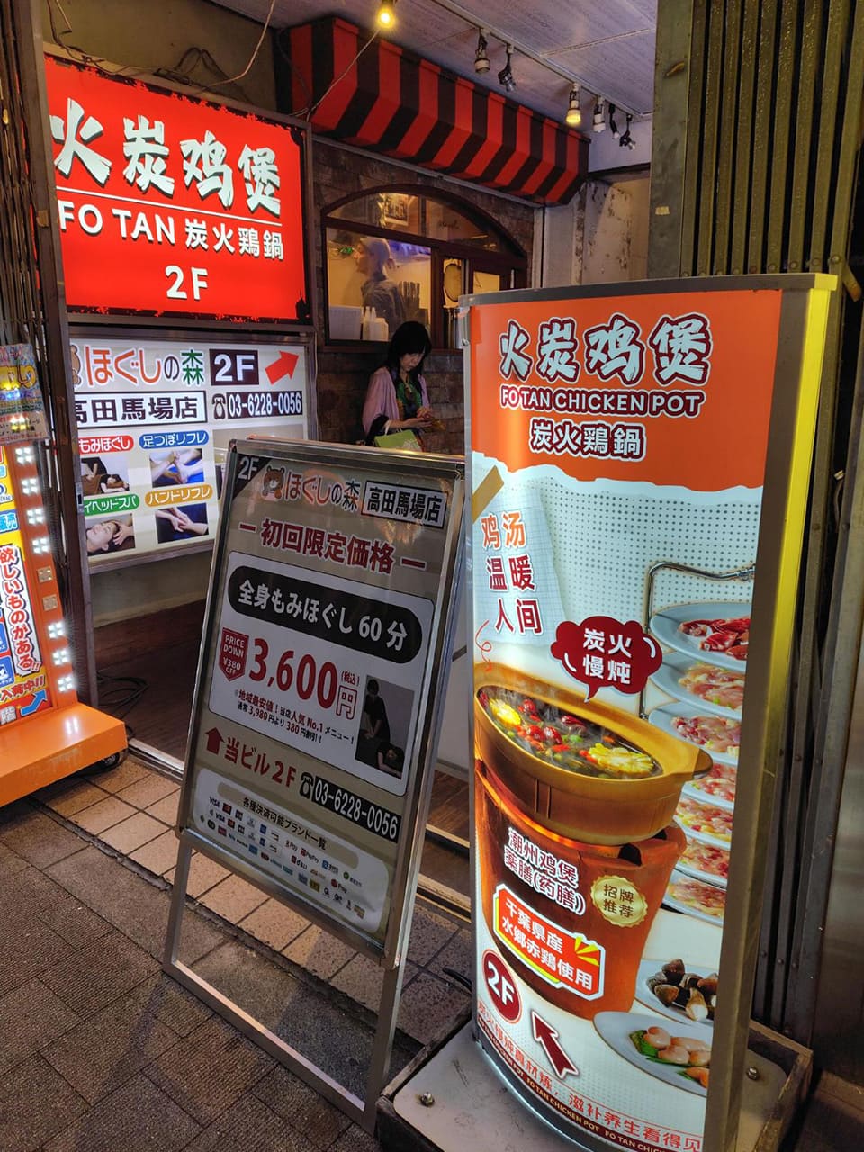潮州料理店「火炭鶏煲」
