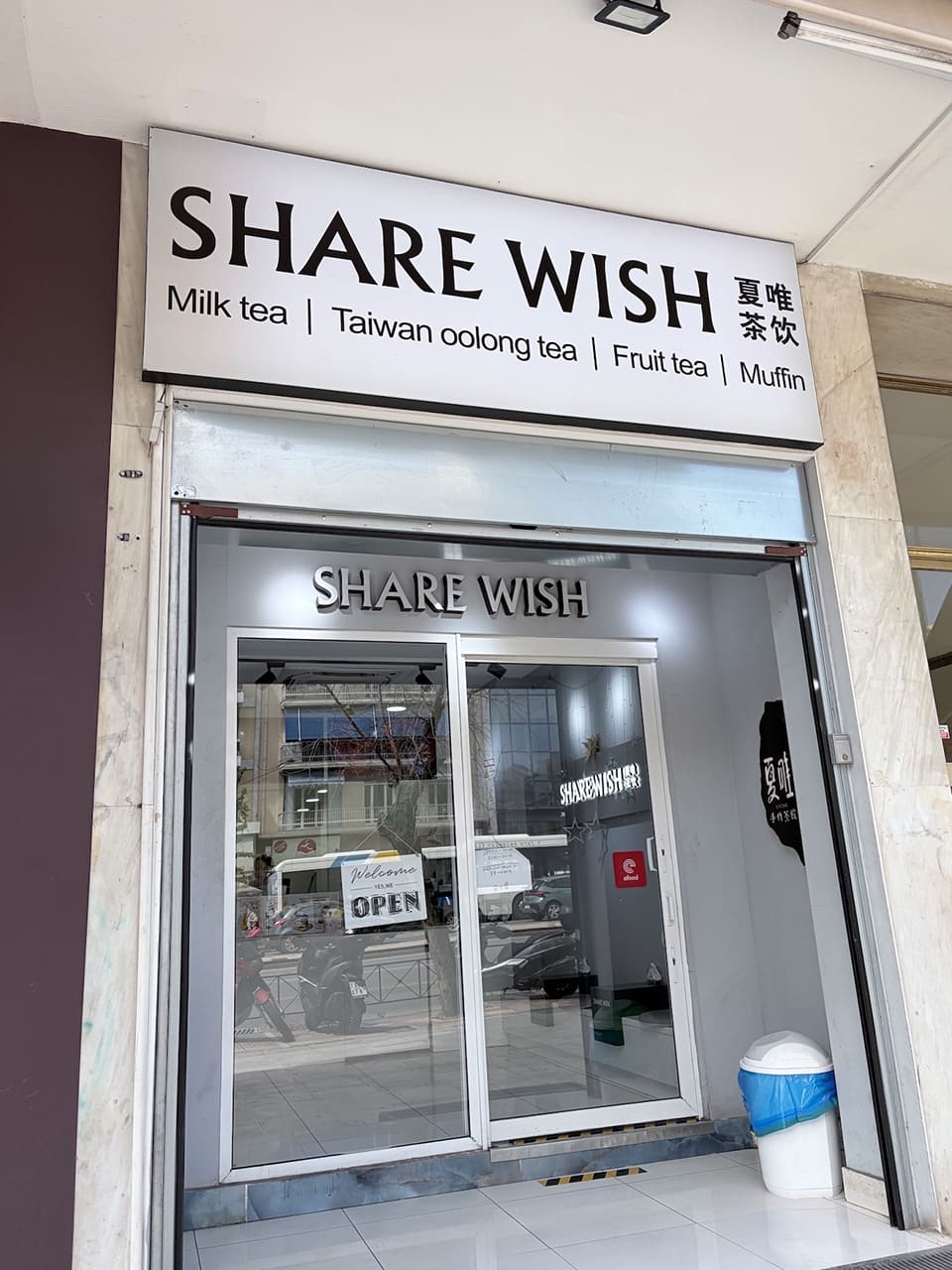 SHARE WISH外観