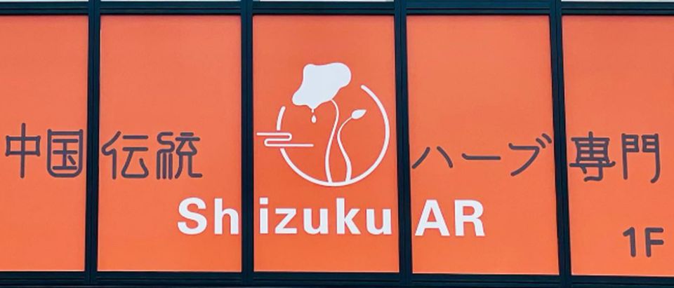 ShizukuAR