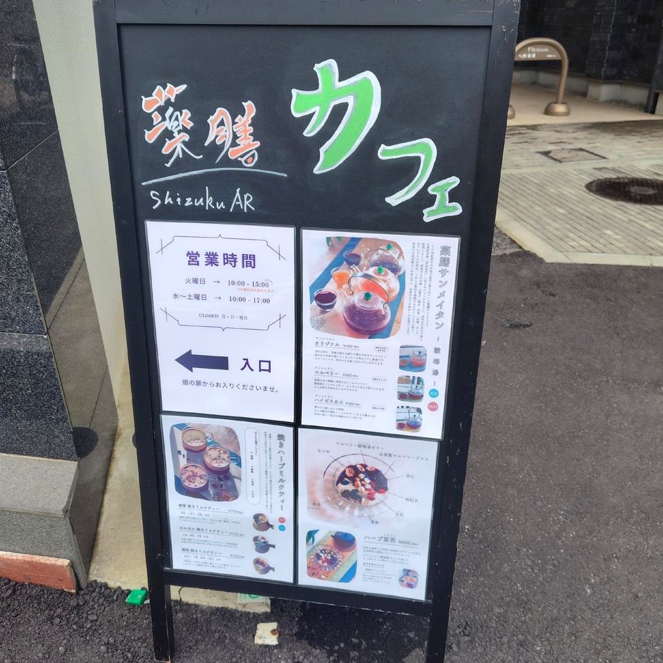 ShizukuAR看板