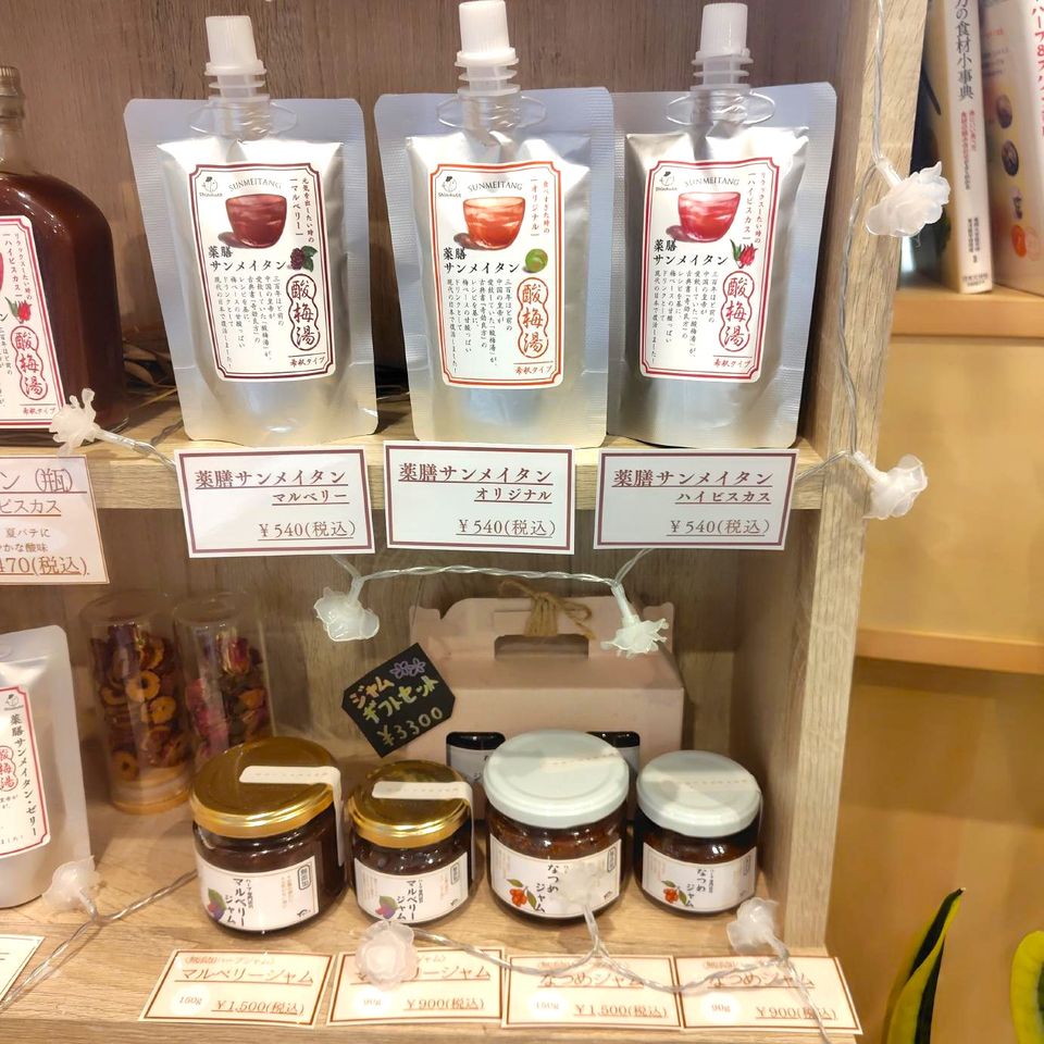 酸梅湯(小)となつめやマルベリー(桑の実)ジャム