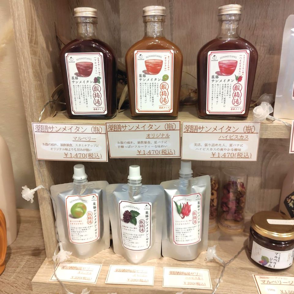 酸梅湯(大)と酸梅湯ゼリー(下段)