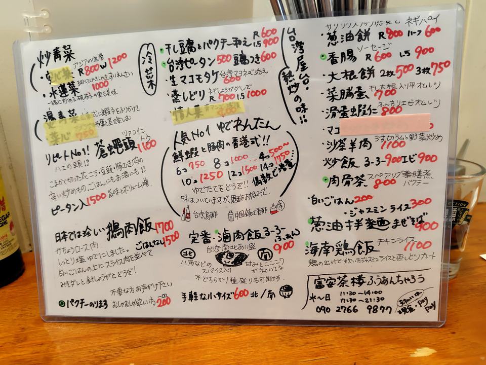 手書きで楽しいPOPな雰囲気のメニュー