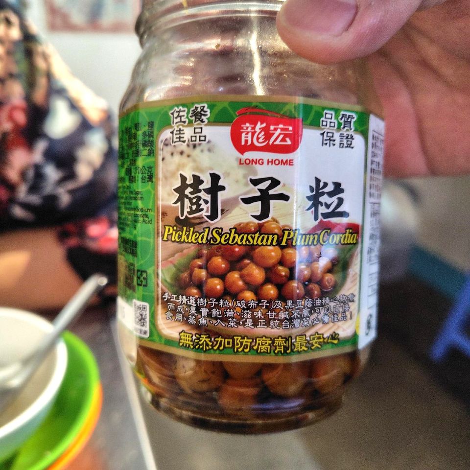 樹子粒