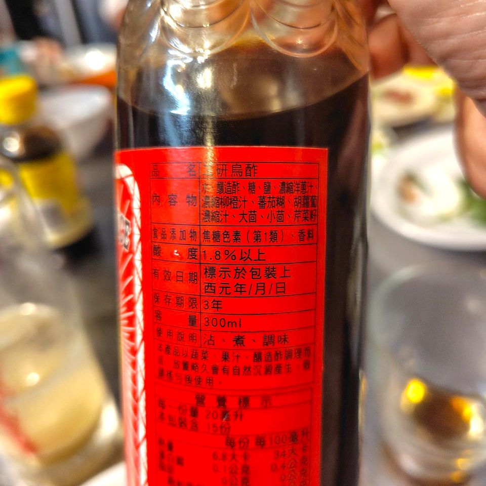 台湾黒酢の成分